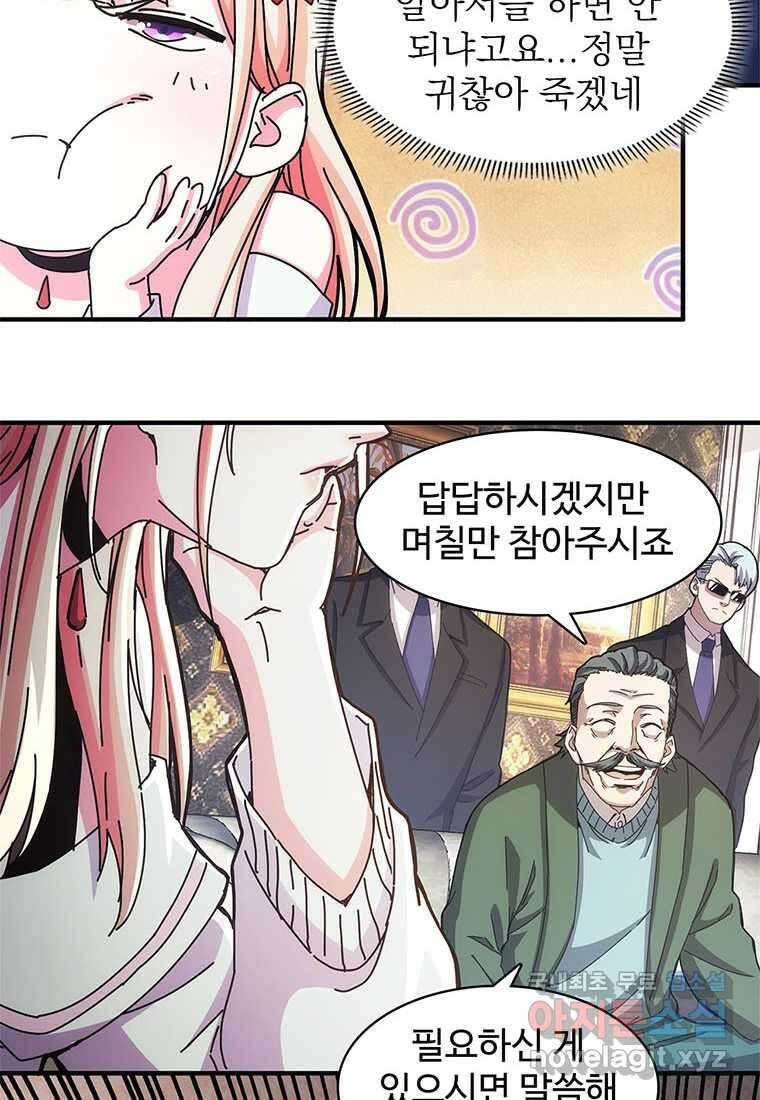 망했지만, 아파트 건물주부터 다시 시작 011 6