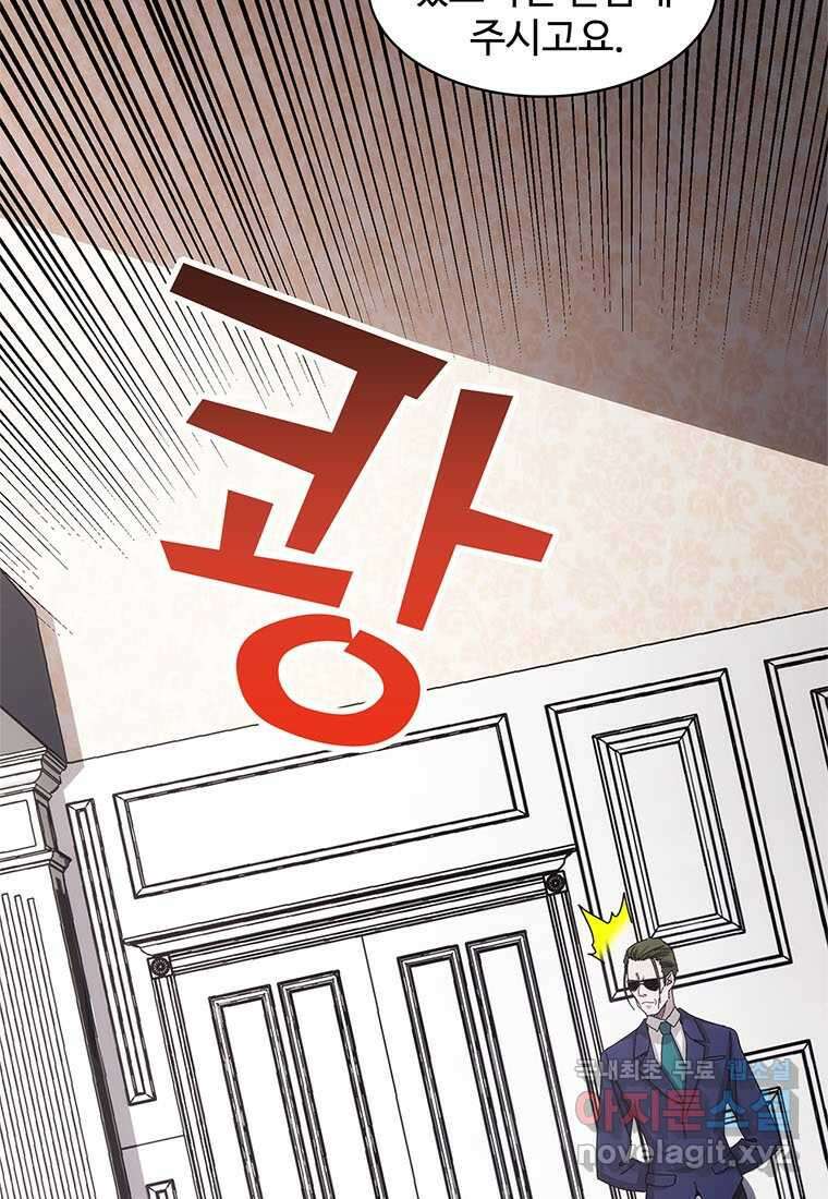 망했지만, 아파트 건물주부터 다시 시작 011 7