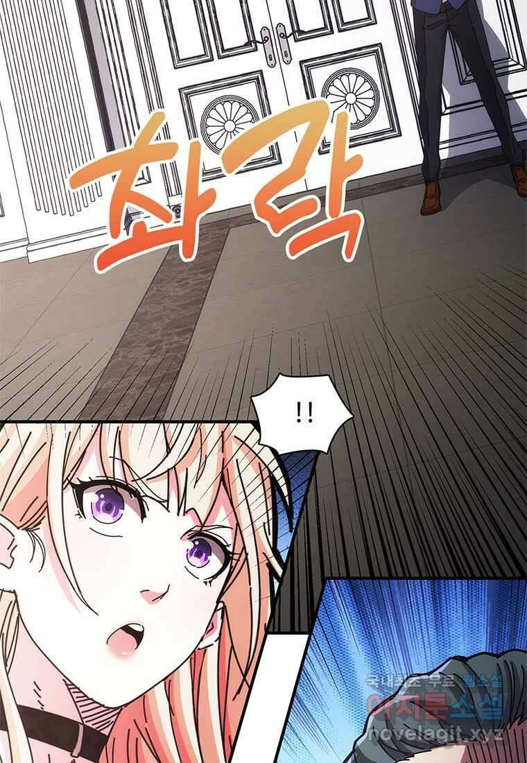 망했지만, 아파트 건물주부터 다시 시작 011 8