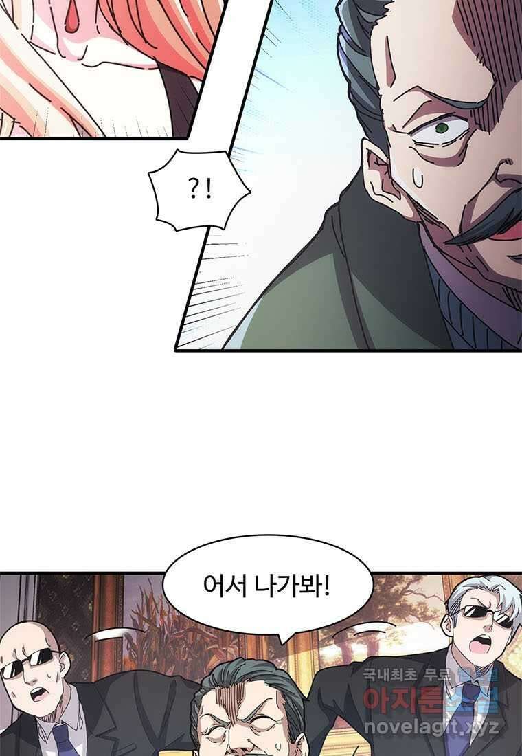 망했지만, 아파트 건물주부터 다시 시작 011 9