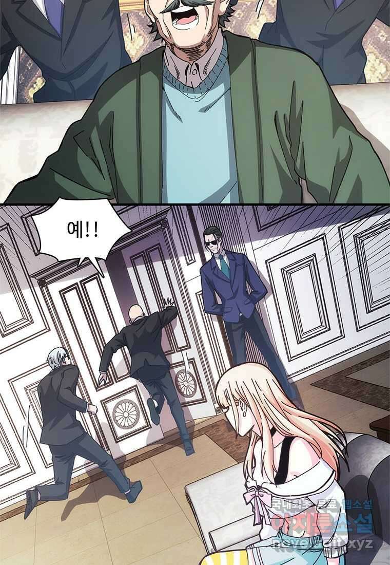 망했지만, 아파트 건물주부터 다시 시작 011 10