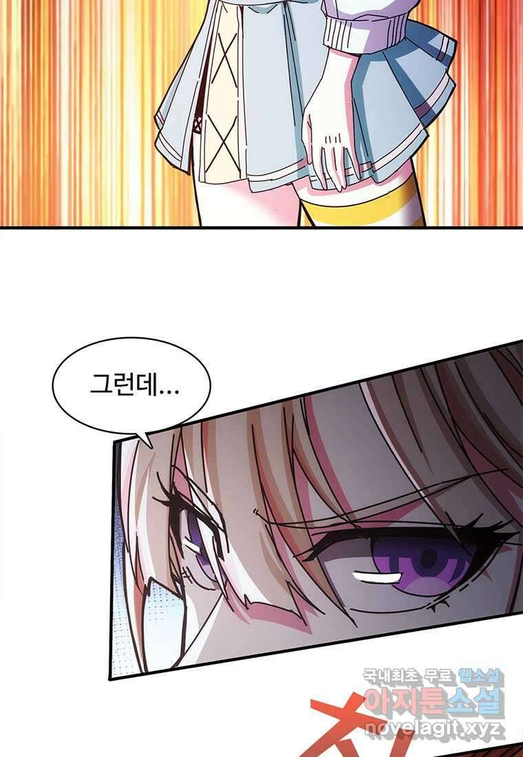 망했지만, 아파트 건물주부터 다시 시작 011 15