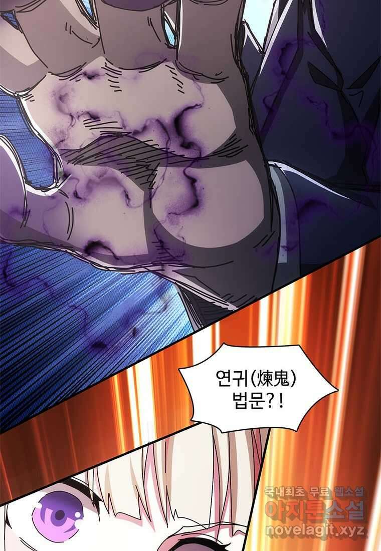 망했지만, 아파트 건물주부터 다시 시작 011 32