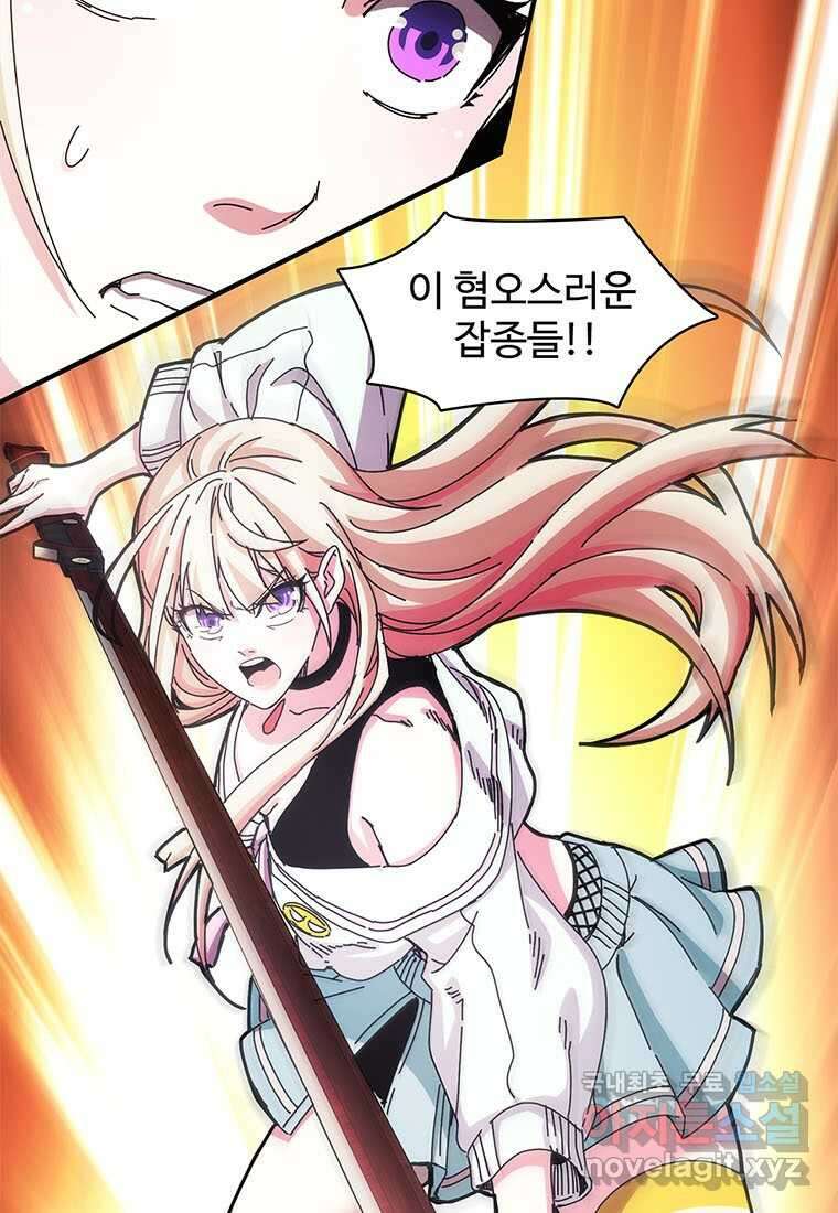 망했지만, 아파트 건물주부터 다시 시작 011 33