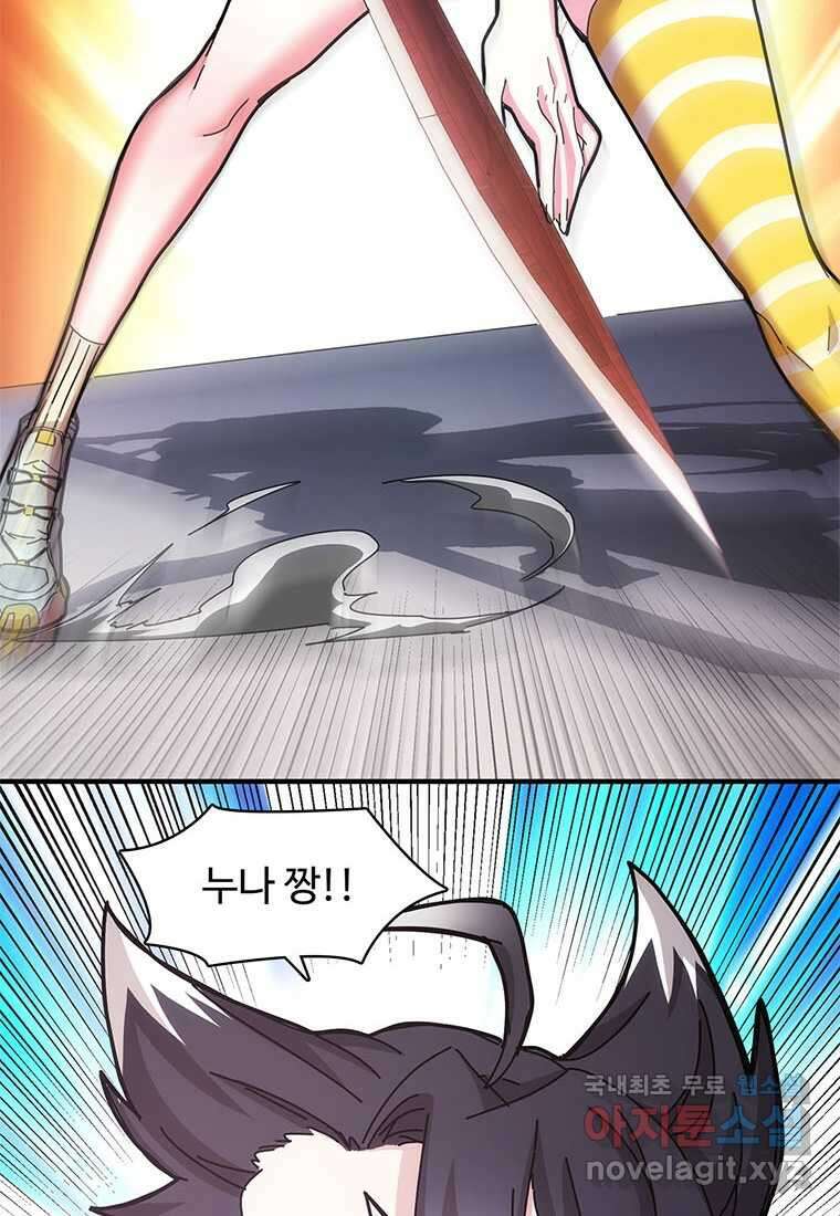 망했지만, 아파트 건물주부터 다시 시작 011 34