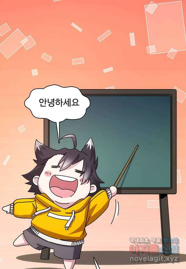 망했지만, 아파트 건물주부터 다시 시작 011 36