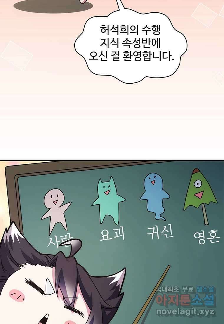 망했지만, 아파트 건물주부터 다시 시작 011 37