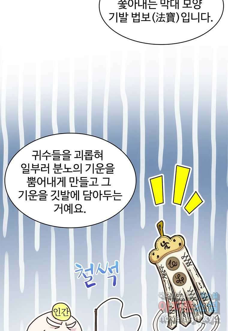 망했지만, 아파트 건물주부터 다시 시작 011 41