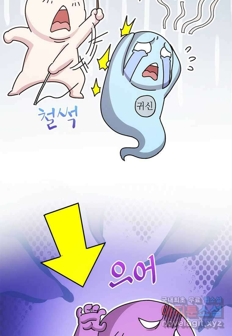 망했지만, 아파트 건물주부터 다시 시작 011 42