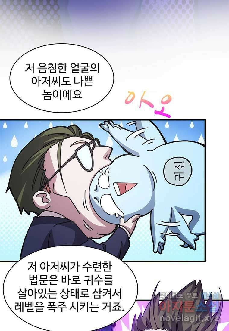 망했지만, 아파트 건물주부터 다시 시작 011 44