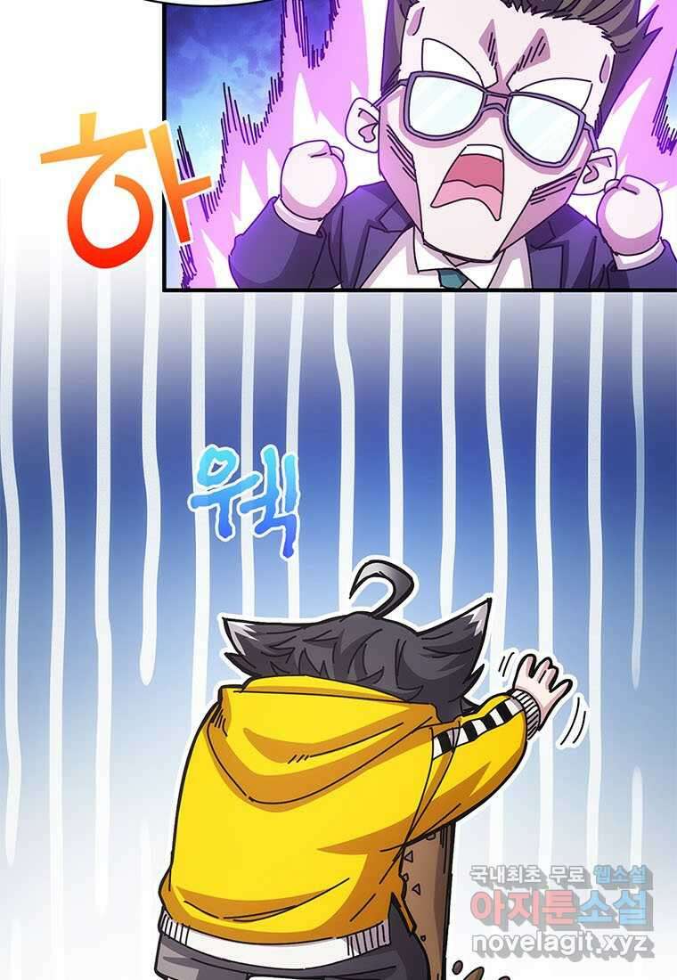 망했지만, 아파트 건물주부터 다시 시작 011 45