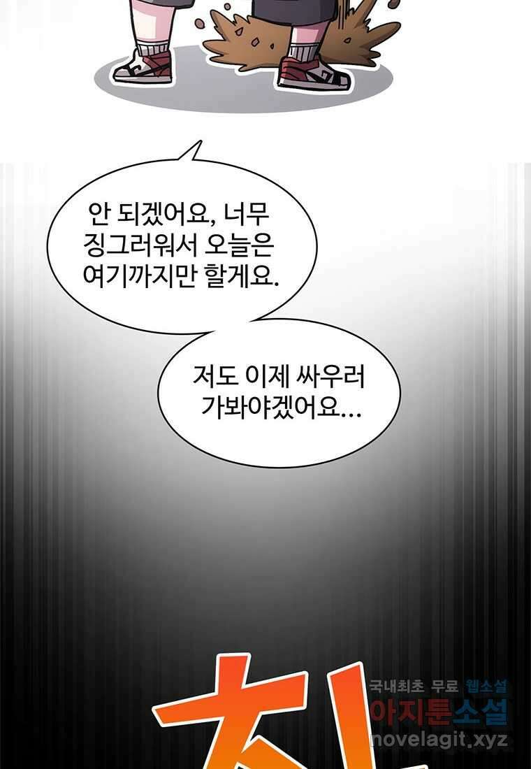 망했지만, 아파트 건물주부터 다시 시작 011 46