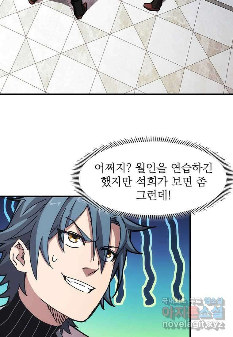 망했지만, 아파트 건물주부터 다시 시작 011 53