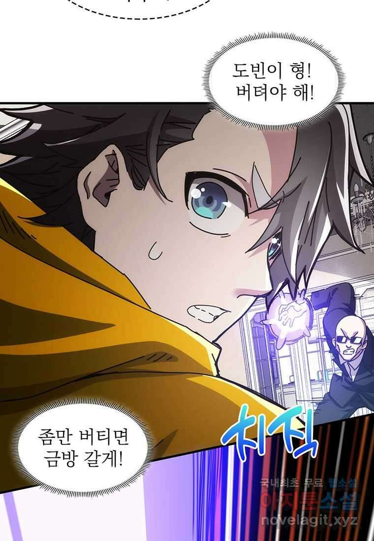 망했지만, 아파트 건물주부터 다시 시작 011 55