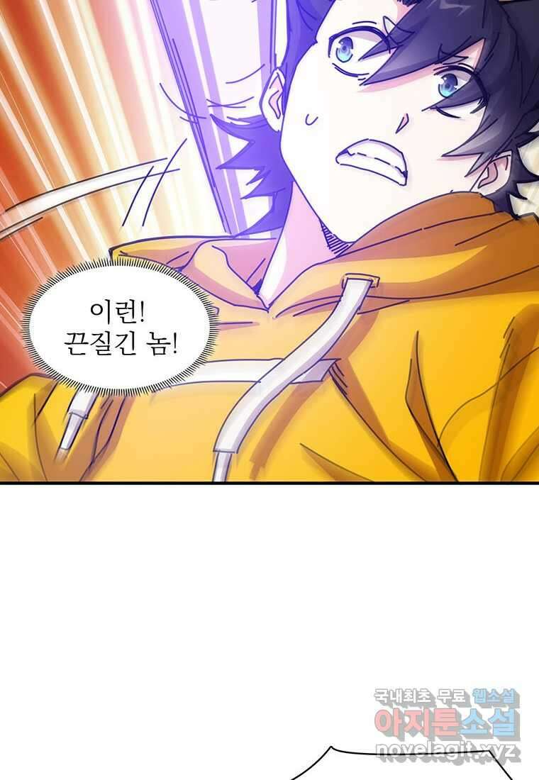 망했지만, 아파트 건물주부터 다시 시작 011 57