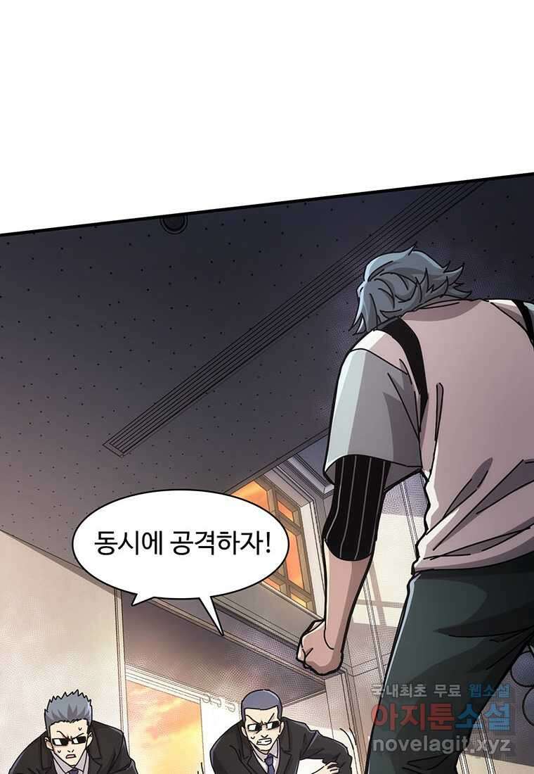 망했지만, 아파트 건물주부터 다시 시작 011 59