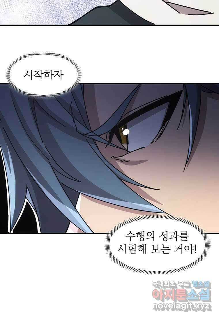 망했지만, 아파트 건물주부터 다시 시작 011 62