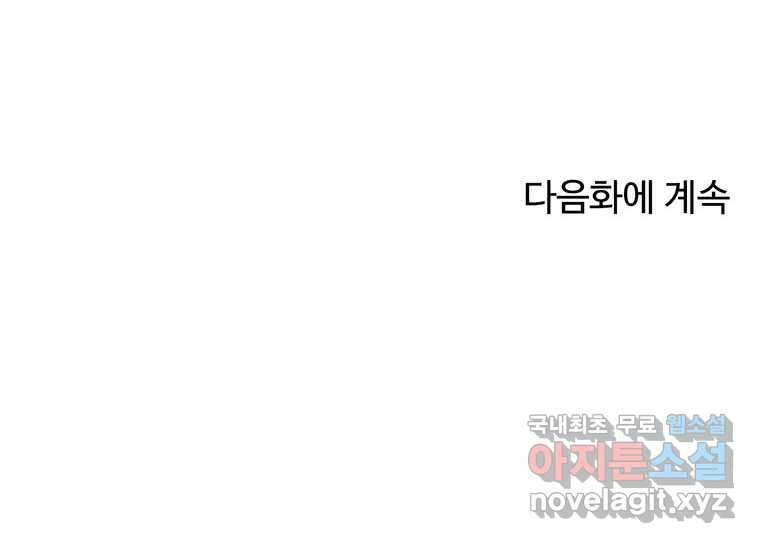 망했지만, 아파트 건물주부터 다시 시작 011 63