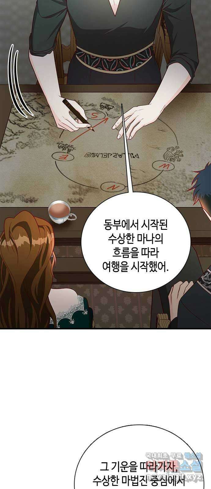 어느 백작 영애의 이중생활 43화 4