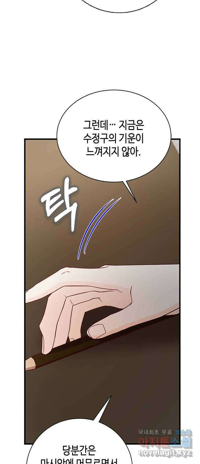 어느 백작 영애의 이중생활 43화 10