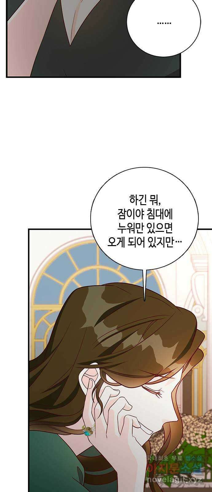 어느 백작 영애의 이중생활 43화 18