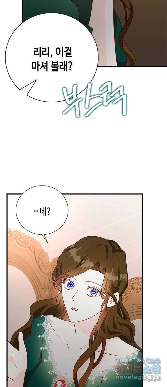 어느 백작 영애의 이중생활 43화 19