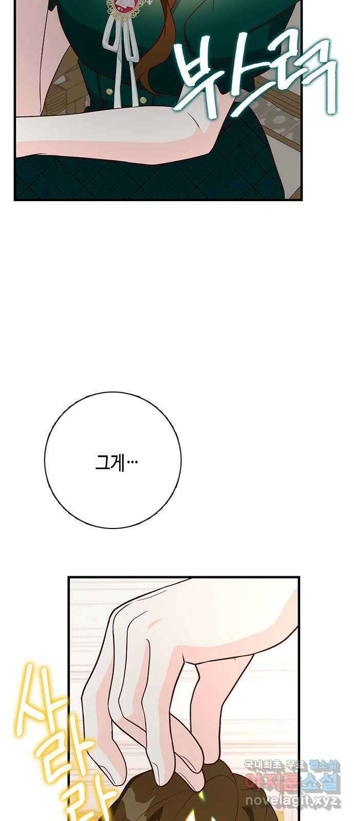 어느 백작 영애의 이중생활 43화 20