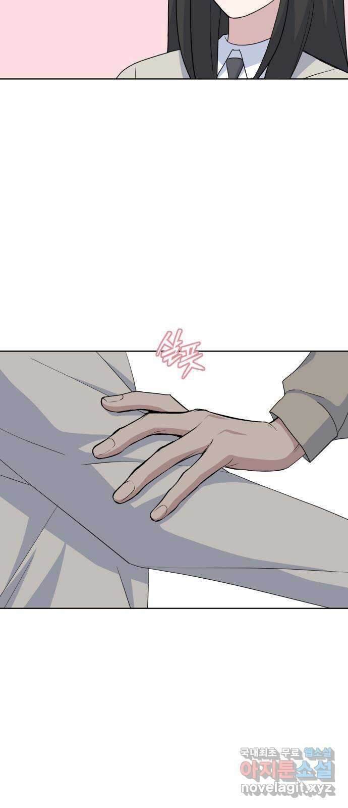 인과관계 69화. 남자친구 13