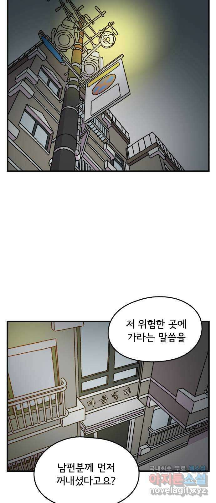 주부 육성중 60화 2