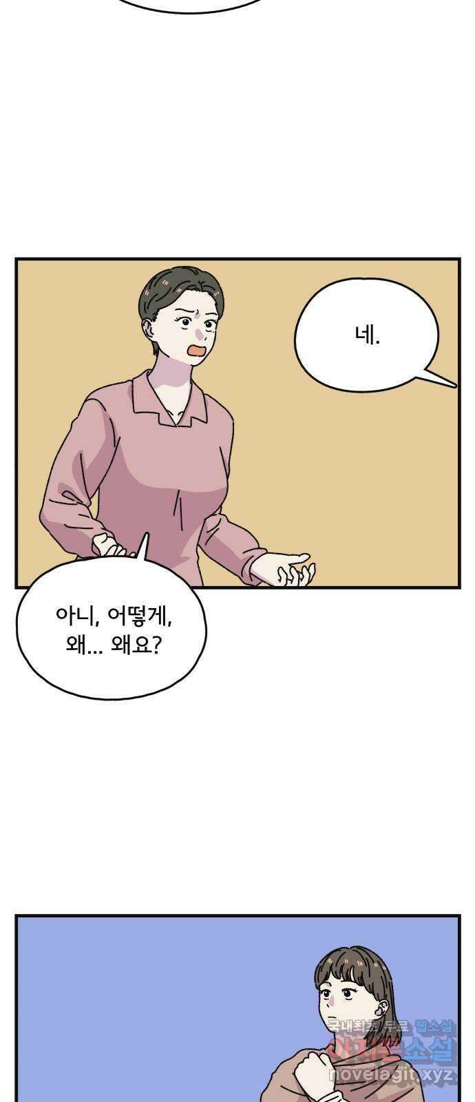 주부 육성중 60화 3