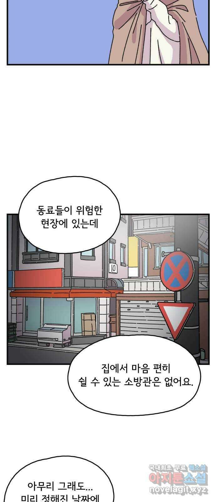 주부 육성중 60화 4
