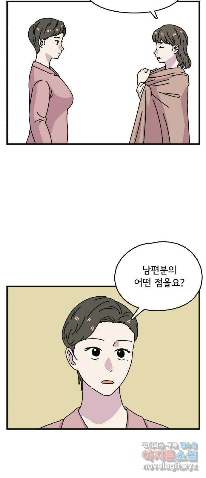 주부 육성중 60화 8