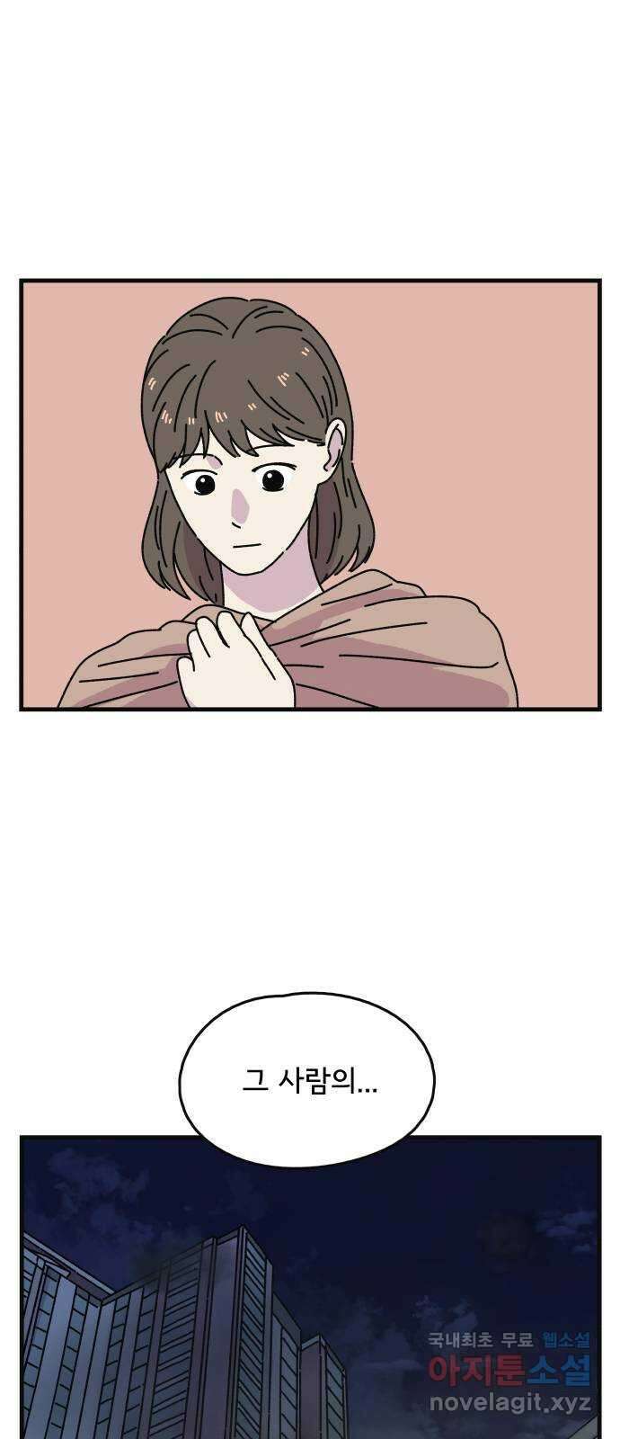 주부 육성중 60화 9