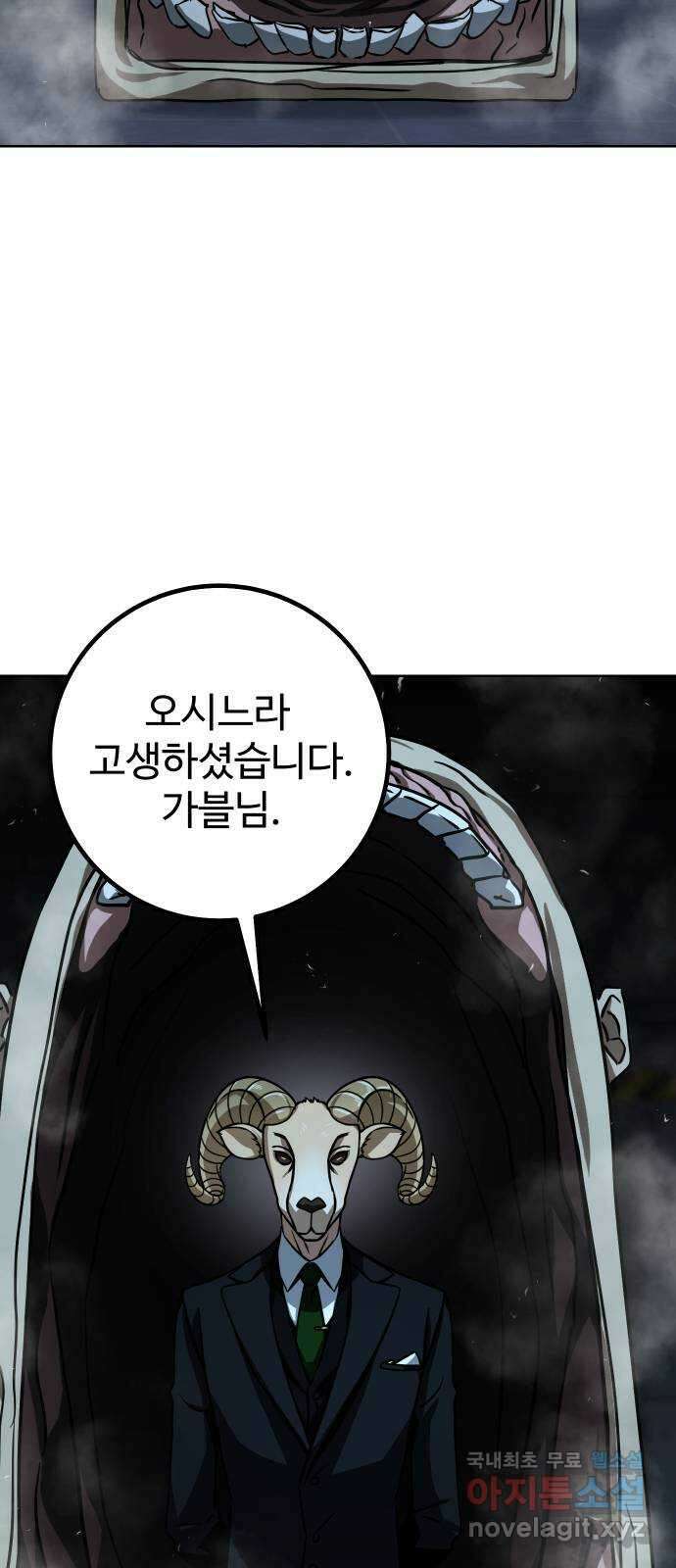 히어로 더 맥시멈 20화 2