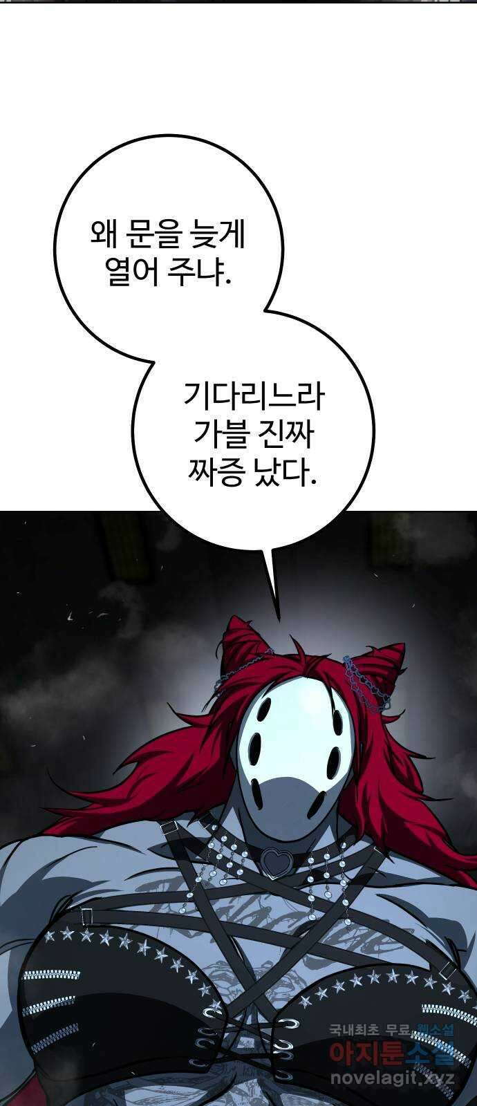 히어로 더 맥시멈 20화 3
