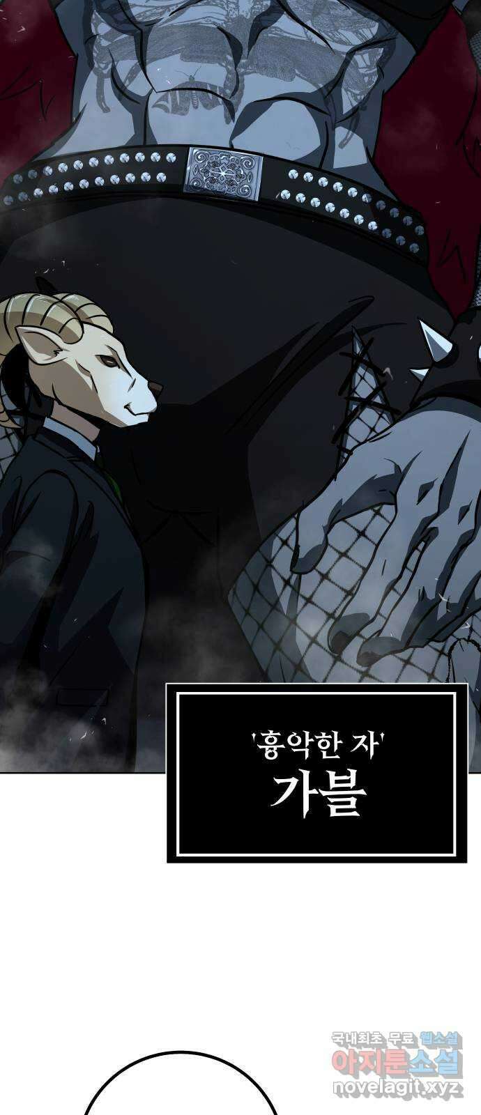 히어로 더 맥시멈 20화 4