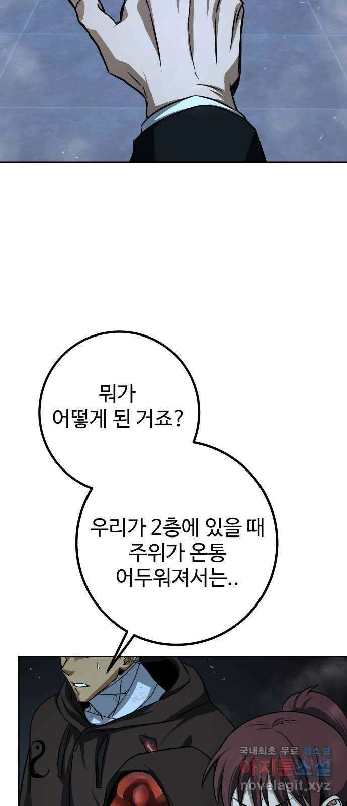히어로 더 맥시멈 20화 7