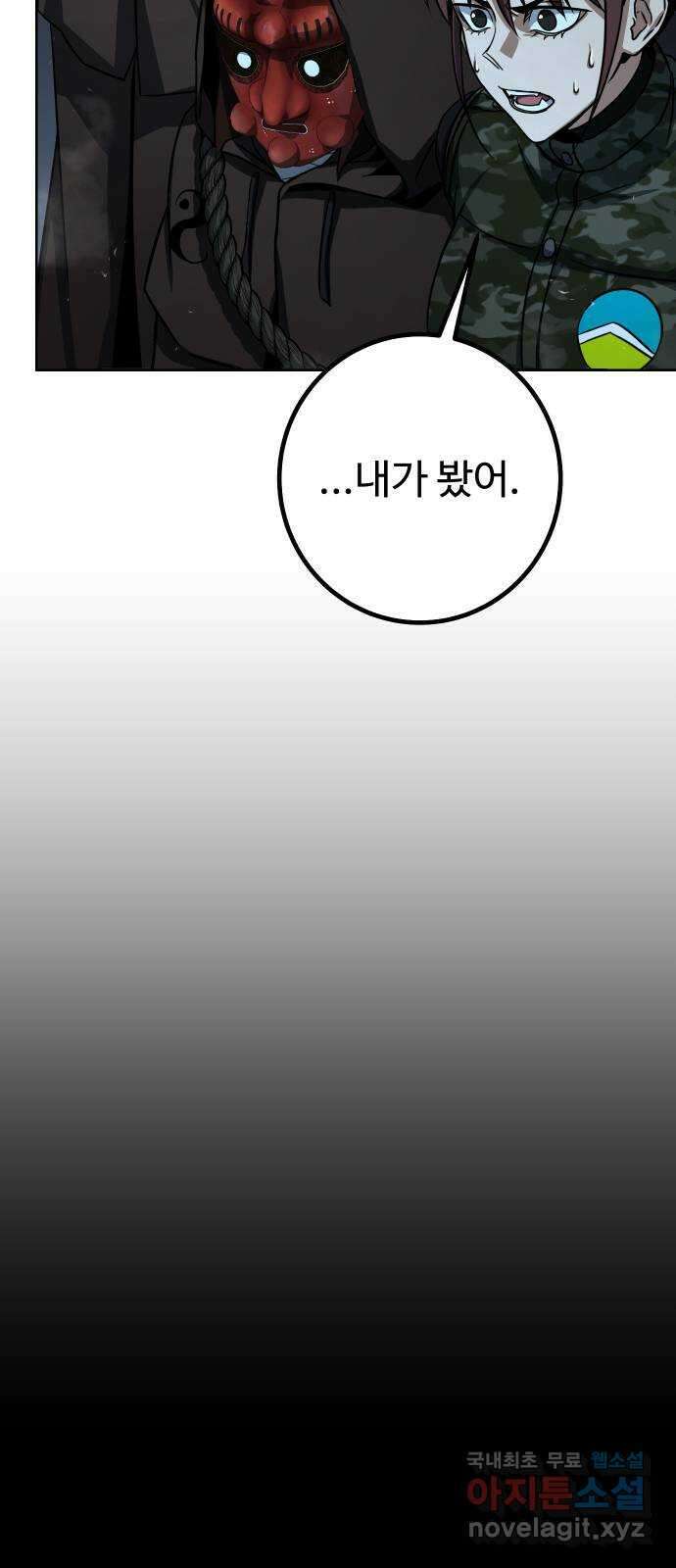 히어로 더 맥시멈 20화 8