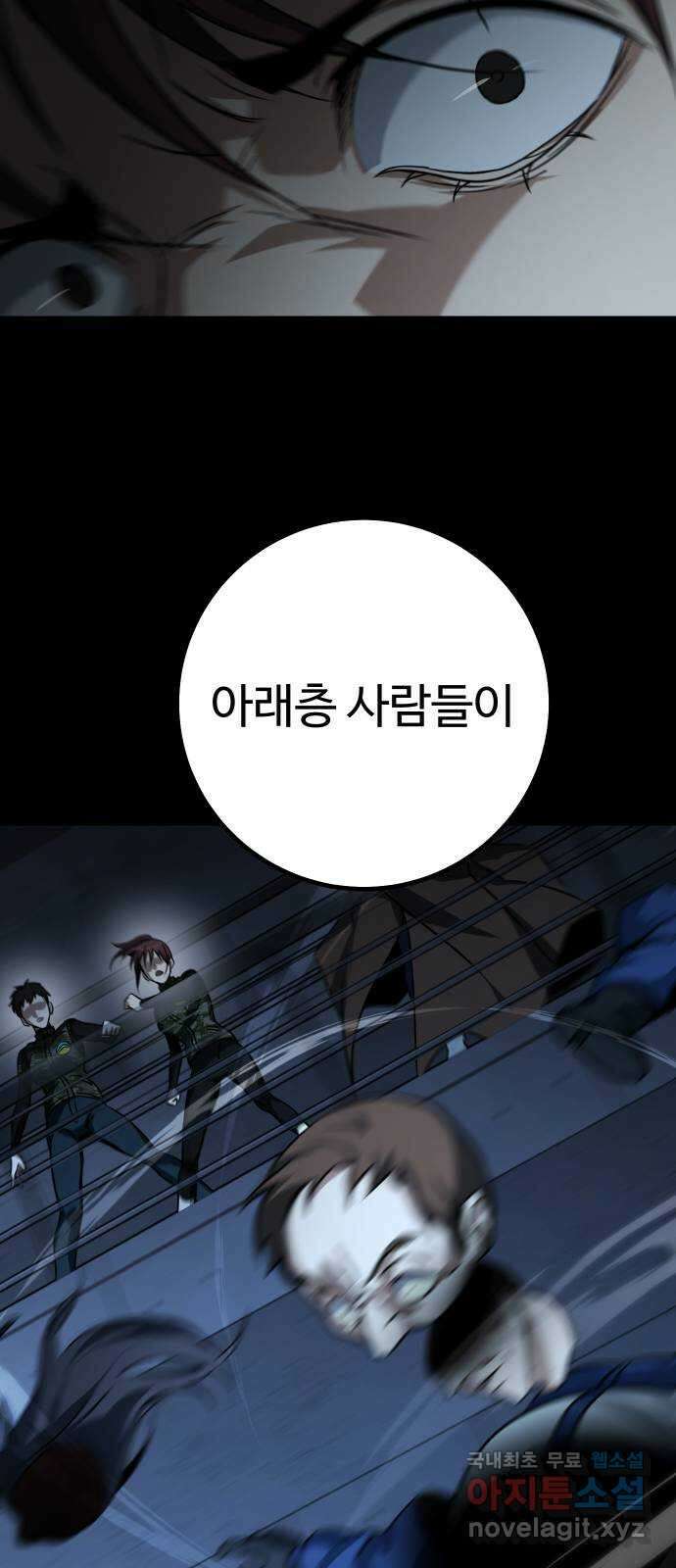 히어로 더 맥시멈 20화 10