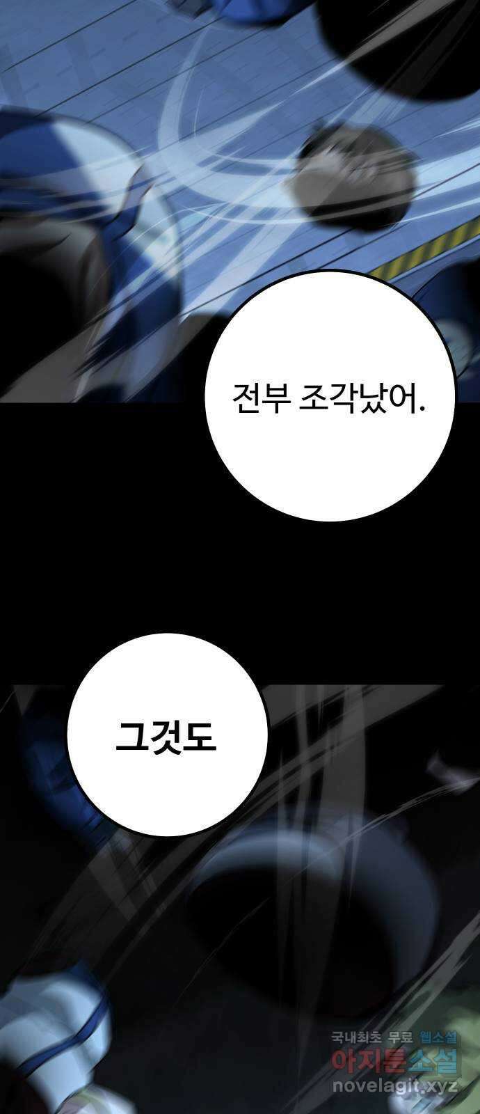 히어로 더 맥시멈 20화 11