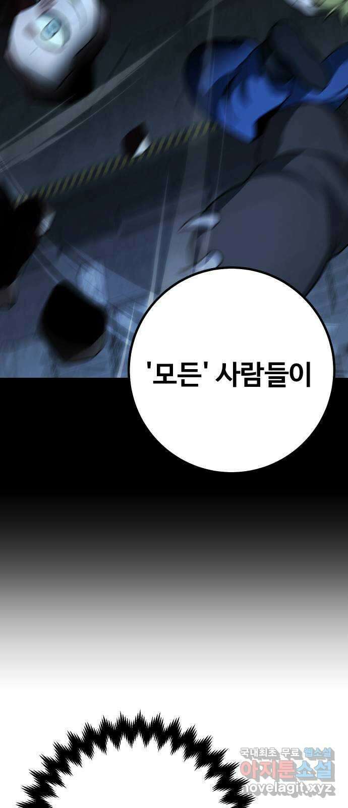 히어로 더 맥시멈 20화 12