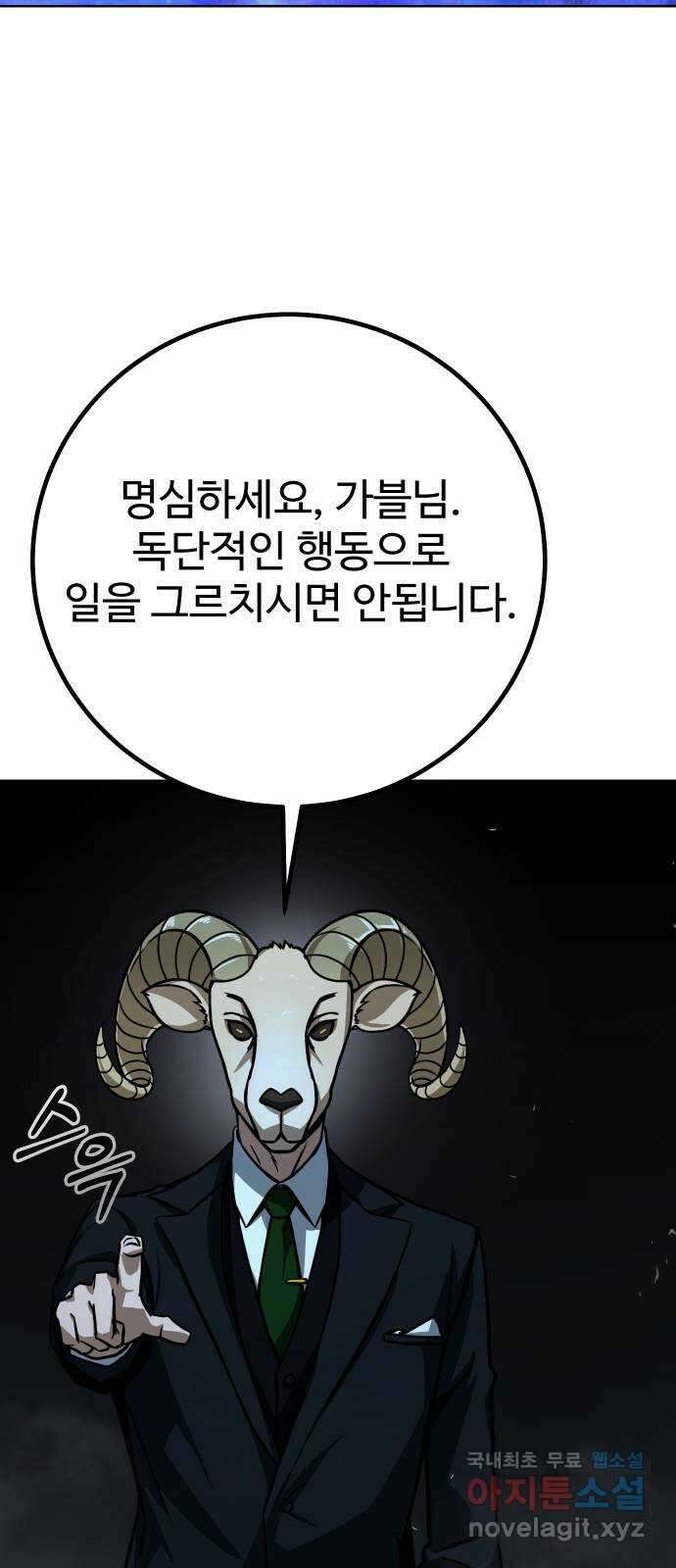 히어로 더 맥시멈 20화 16