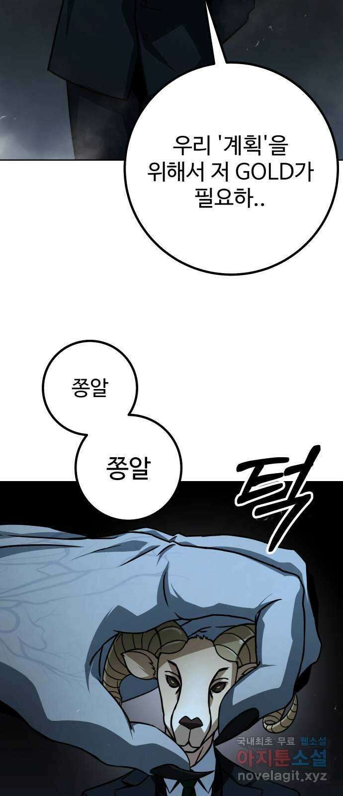 히어로 더 맥시멈 20화 17