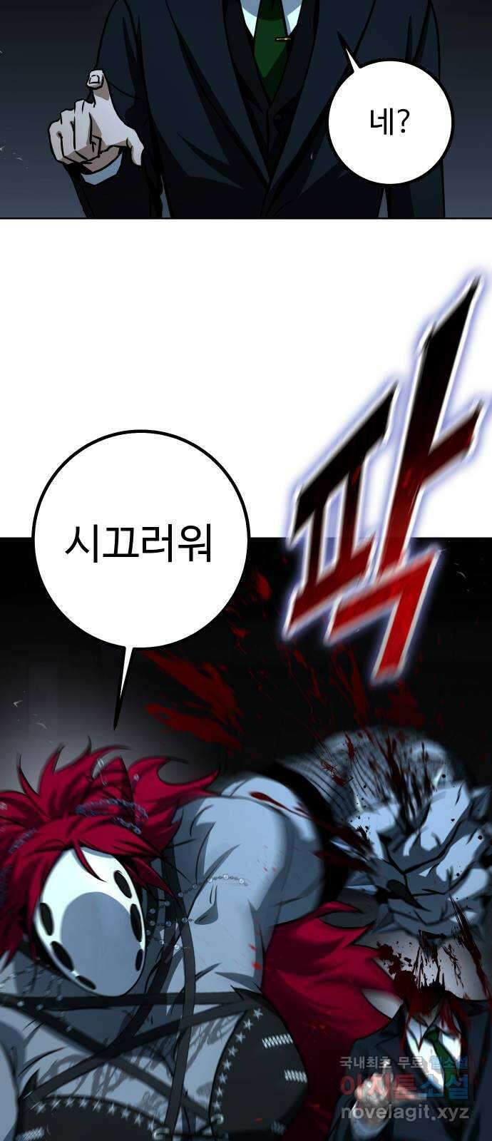 히어로 더 맥시멈 20화 18