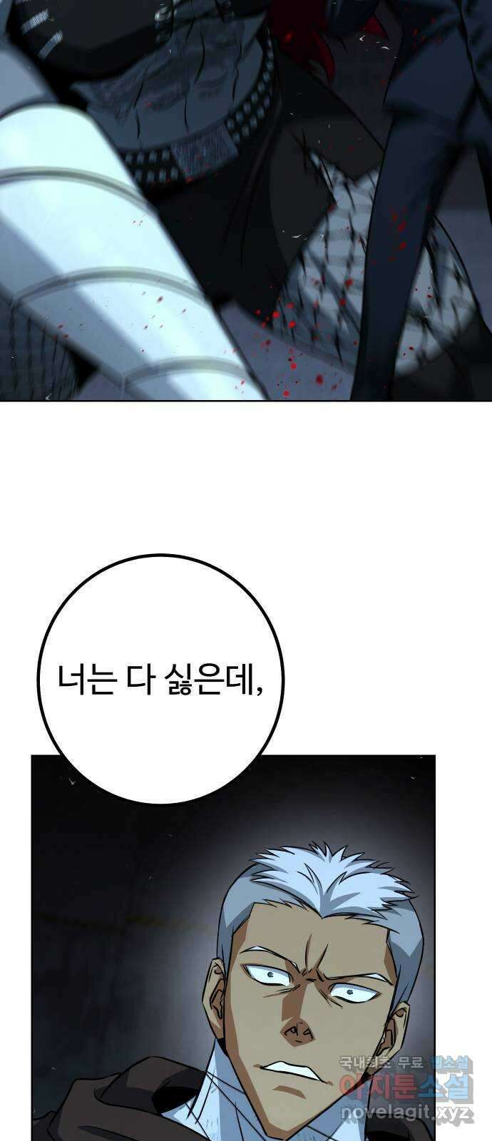 히어로 더 맥시멈 20화 19