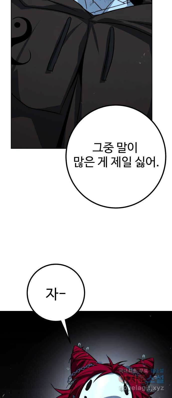 히어로 더 맥시멈 20화 20