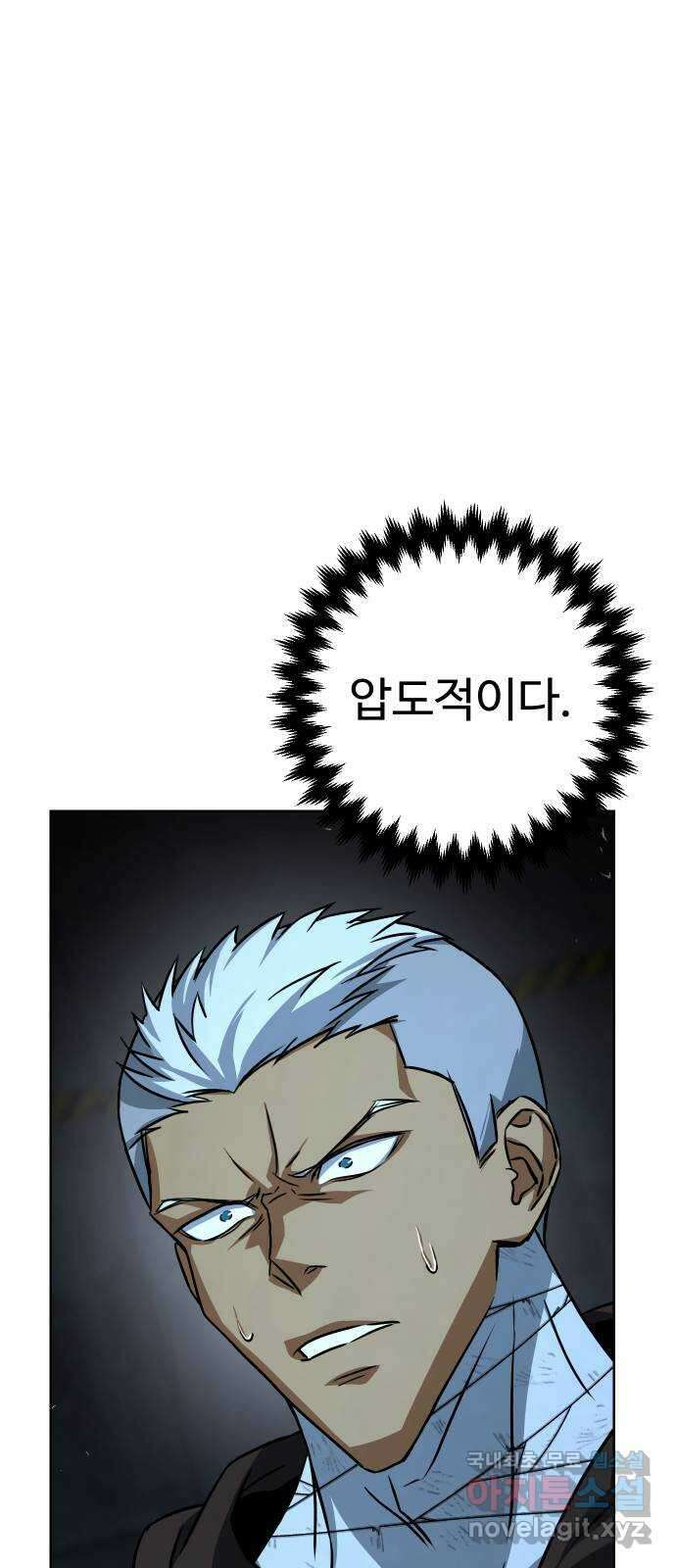 히어로 더 맥시멈 20화 24