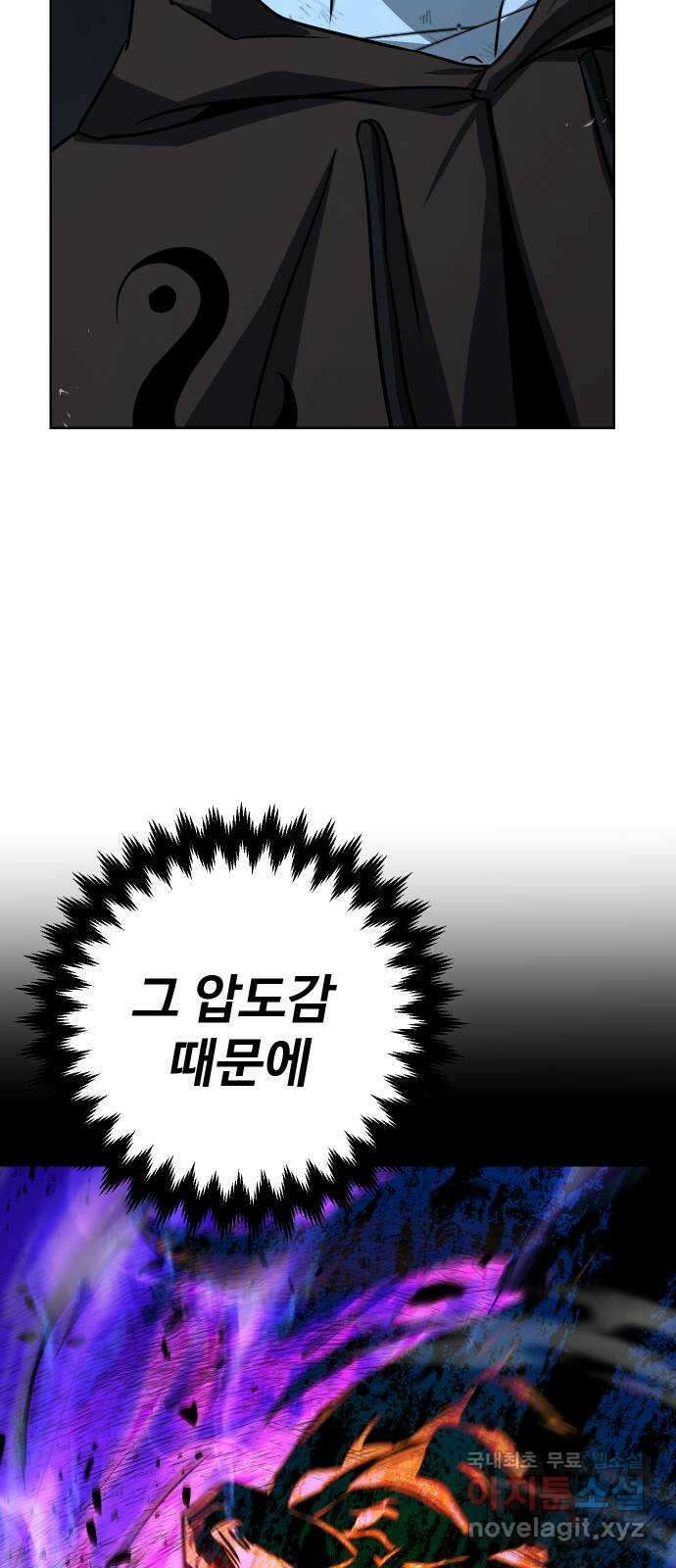 히어로 더 맥시멈 20화 25