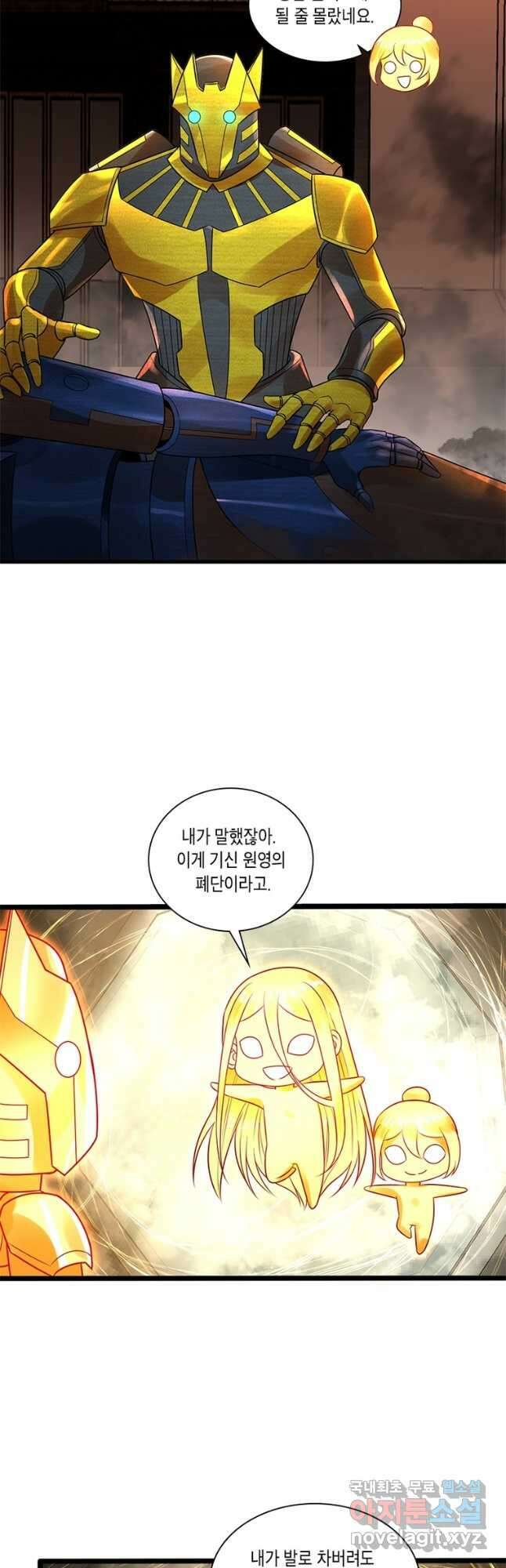 수련만 삼천년 324화 3