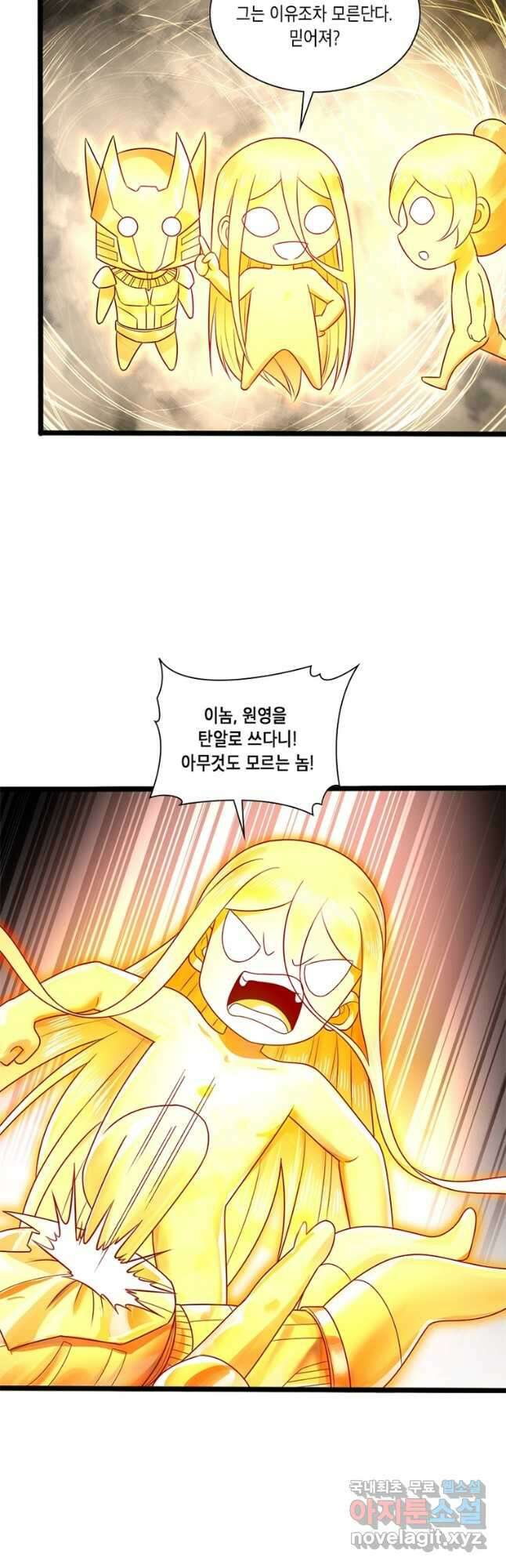 수련만 삼천년 324화 4